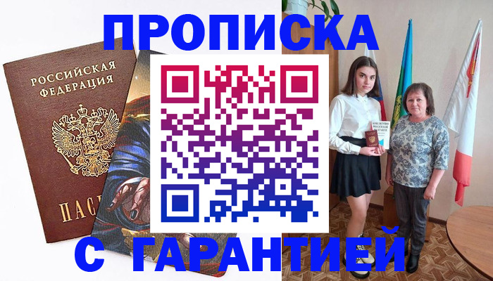 регистрация в Качканаре