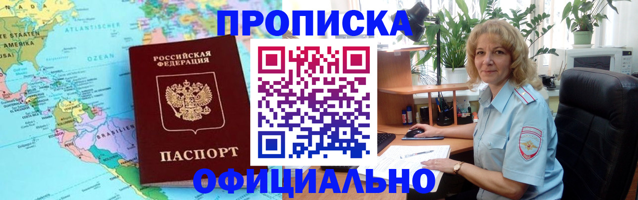 купить прописку в Качканаре